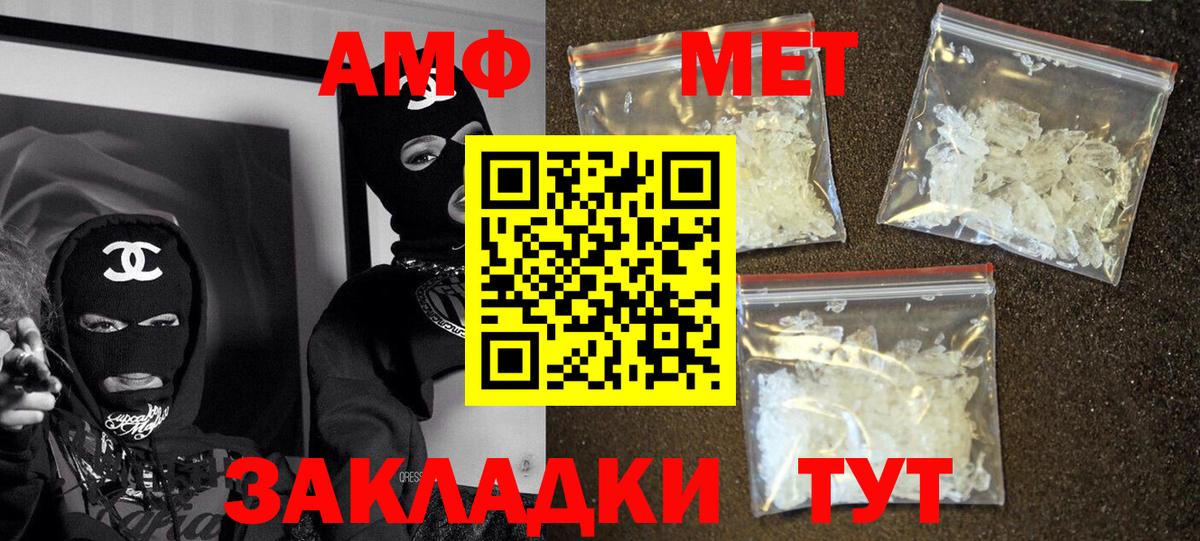 Трёхгорный  Амфетамин VHQ  OMG ссылки  Вход с VPN  Amphetamine 