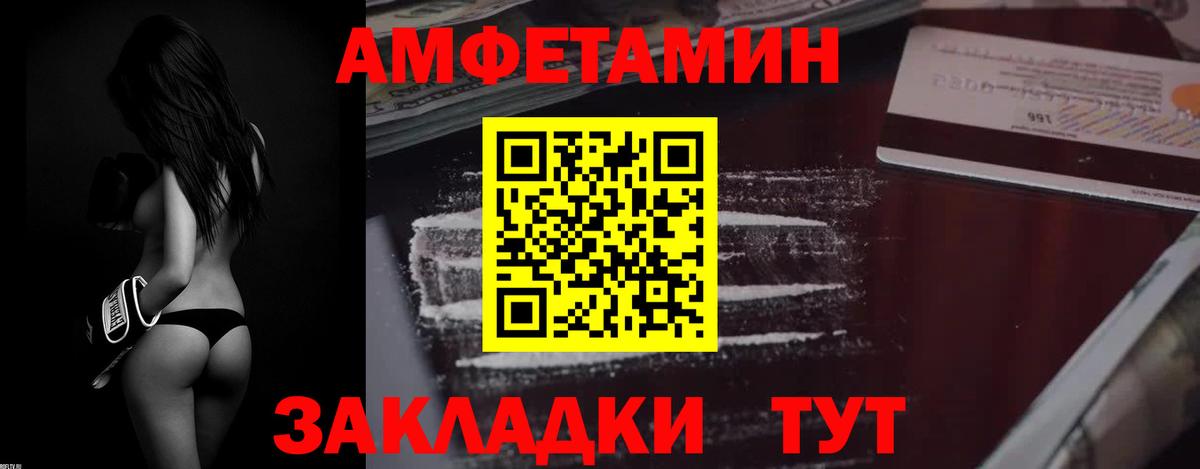 АМФ VHQ Трёхгорный