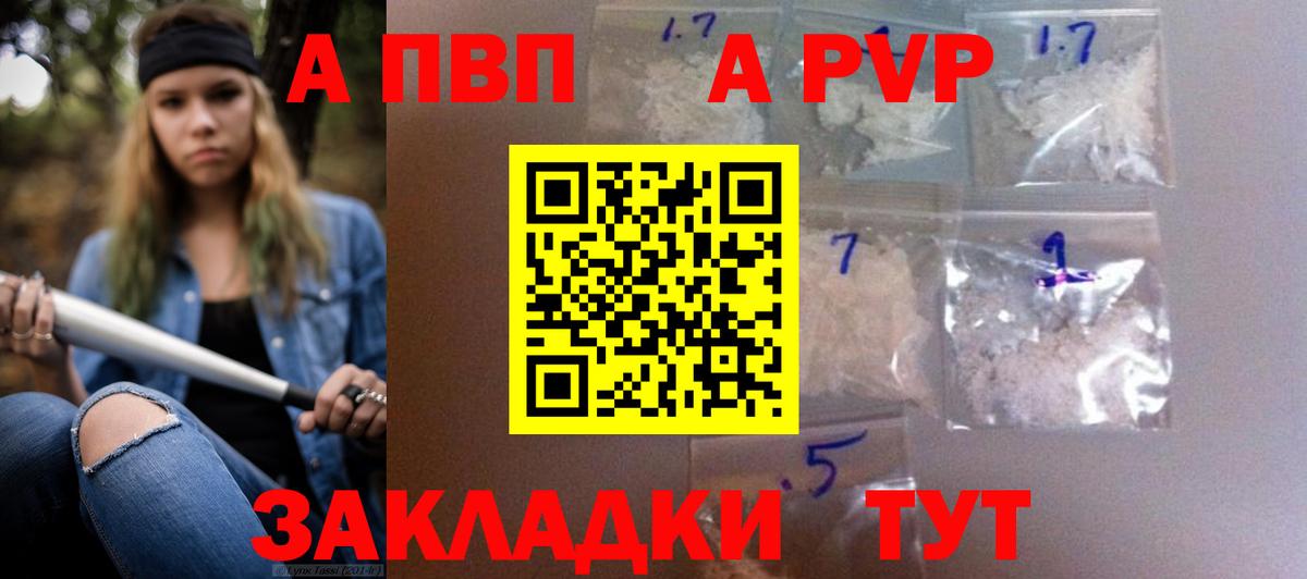 Alfa_PVP  Вход с VPN  Трёхгорный  Alfa_PVP Crystall  A PVP Crystall 