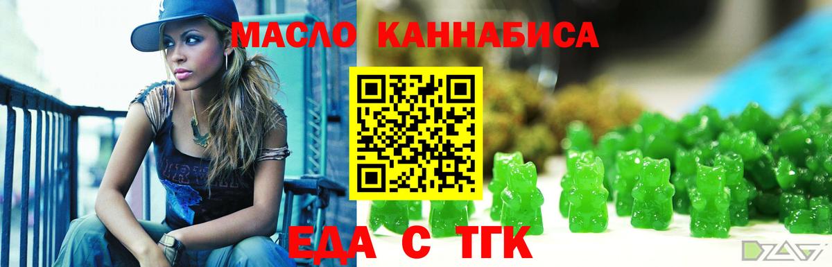 Cannafood конопля  Вход с VPN  Трёхгорный 