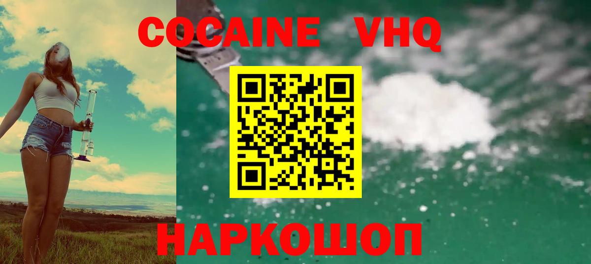 КОКАИН Эквадор Трёхгорный