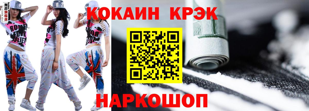 Кокаин Эквадор  Кокаин 97%  Вход с VPN  Трёхгорный 