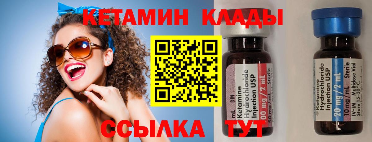 гидра ONION  КЕТАМИН VHQ  Вход с VPN  Трёхгорный 