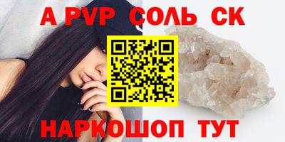 синтетический гашиш Новодвинск