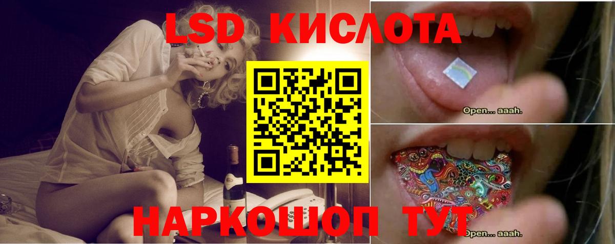 Трёхгорный  LSD-25 экстази ecstasy  Вход с VPN 