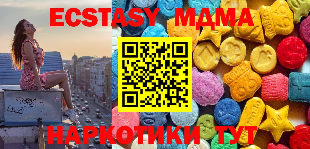 MDMA crystal Трёхгорный
