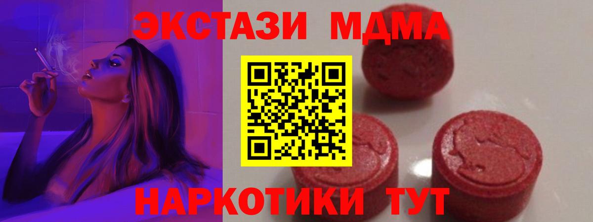 МДМА  МДМА молли  Трёхгорный  Вход с VPN  MDMA кристаллы 
