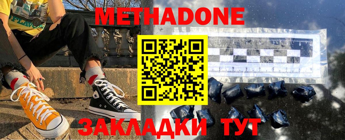 Трёхгорный  Метадон мёд  МЕГА как войти  Вход с VPN  МЕТАДОН белоснежный 
