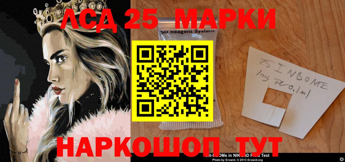 Наркотические марки 1,5мг Трёхгорный