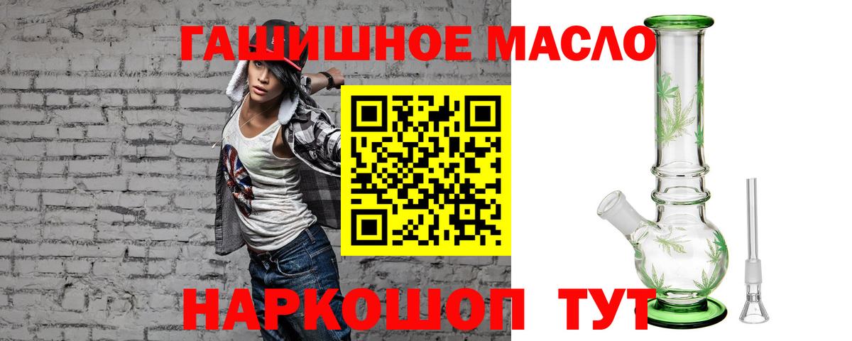 OMG рабочий сайт  Дистиллят ТГК вейп с тгк  Трёхгорный  Вход с VPN  ТГК гашишное масло 